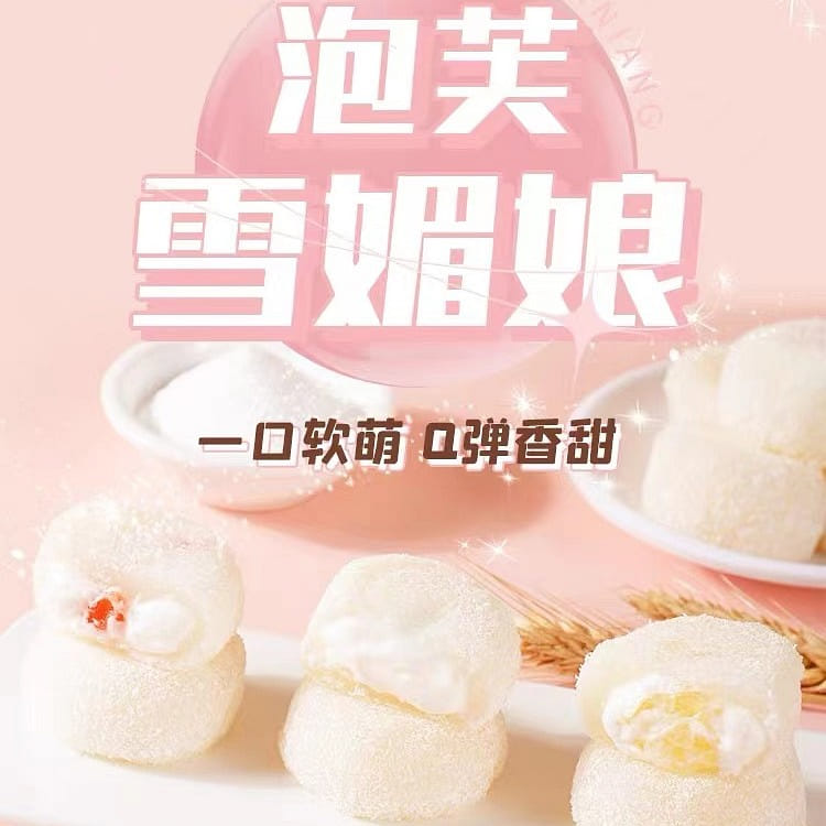 Chiffon Puffs, 3 Flavors Mixed, Strawberry Mango Durian, Creamy Popping Daifuku 500 g