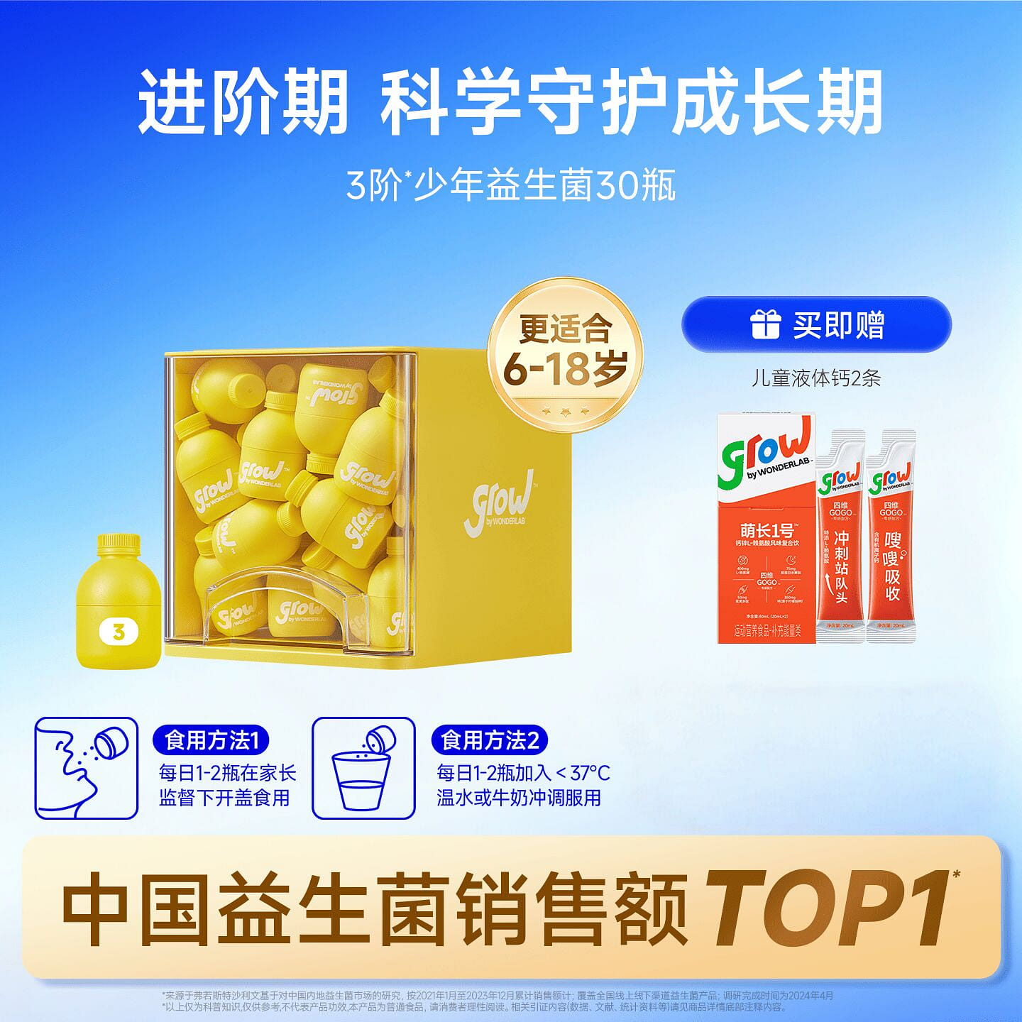 Wonderlab 6-18 years old children's probiotics 30g 30 g