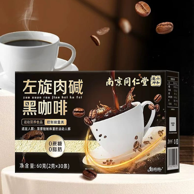 南京同仁堂】左旋肉碱黑咖啡燃力十足健康曲线健身运动便携速溶黑咖啡