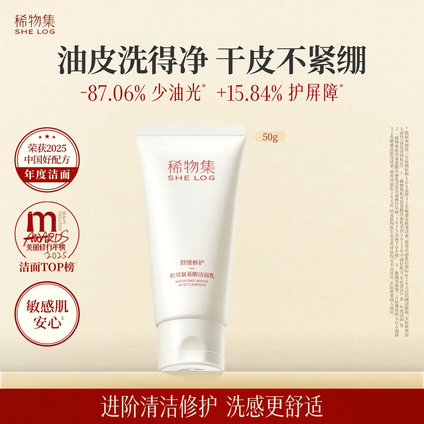 Matsutake Mushroom Amino Acid Cleansing Milk 50g 50 g