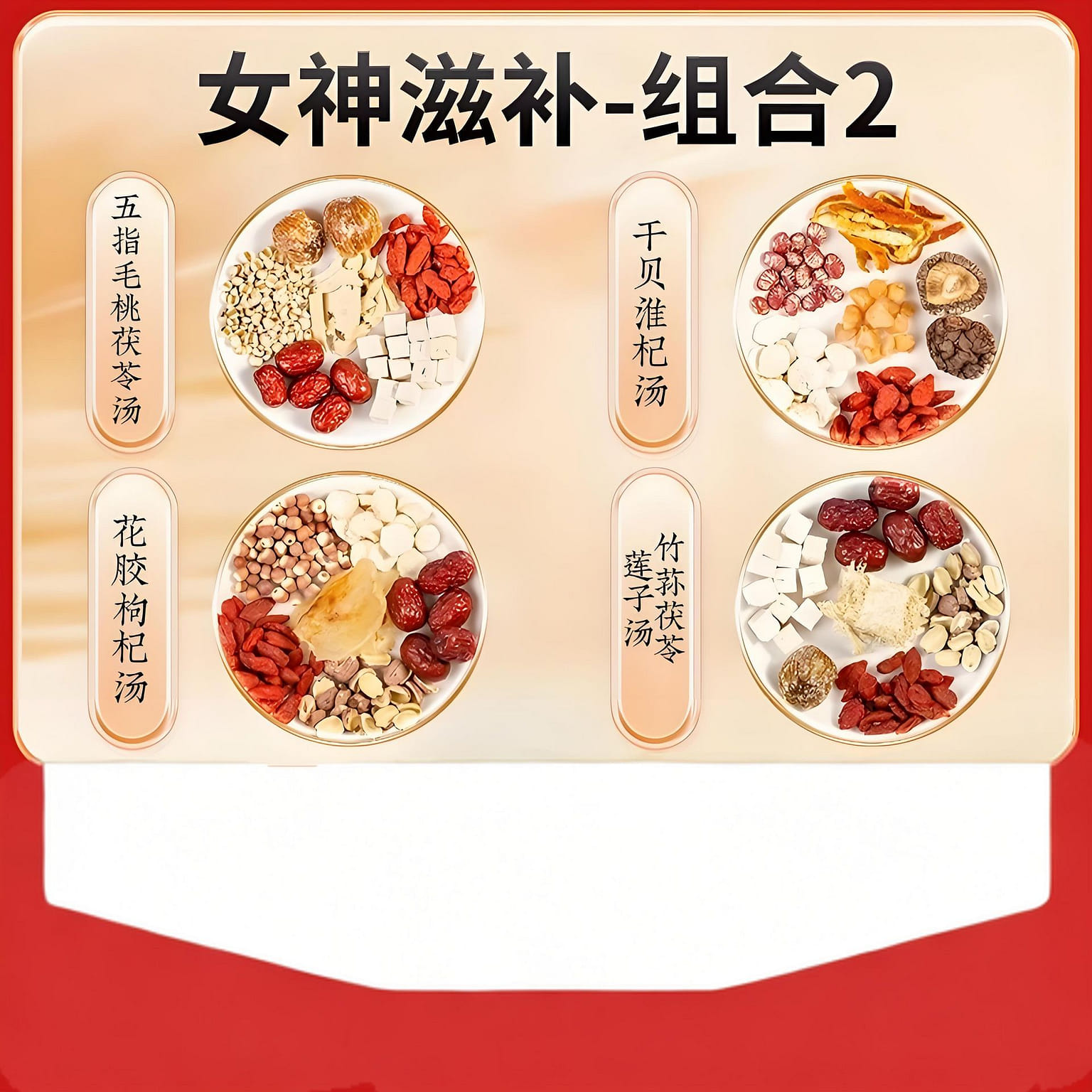 【養慶堂】老廣的味道廣式4款湯料包女士滋補-組合2 4 包