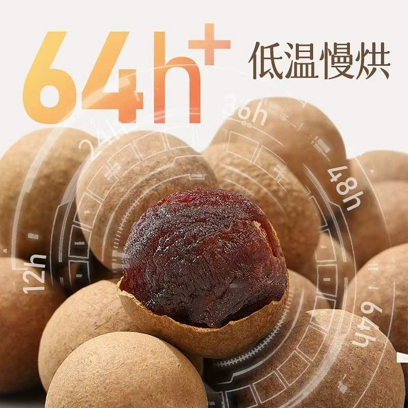 Dried longan soaked in water and boiled hot 220 그램
