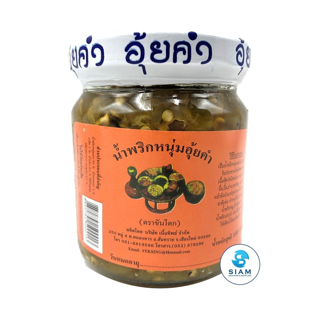 Khantok Northern Thai Green Chili Dip (NamPrikNum) 6.4 온스