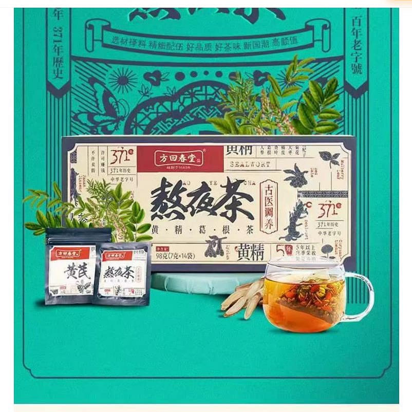 Late Night Nourishing Tea Spleen Cold Stomach Flatulence Liver Cleansing 98g 98 g