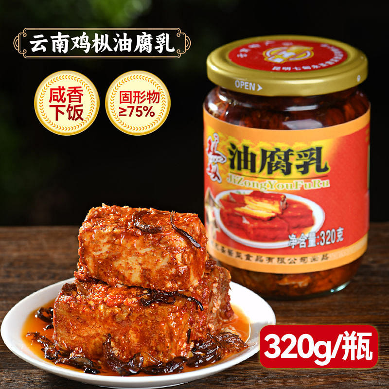 Qidian Chicken Fir Oil Fermented bean curd 320g * 1 bottle of Yunnan specialty oil Stinky tofu sauce, rice, barbecue dip, bittern 320 g