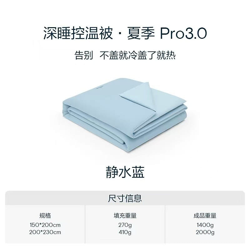 atourplanet air conditioner blanket#3 1 each