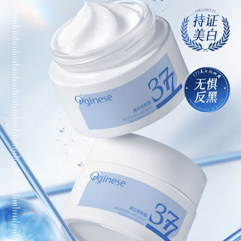 377 Whitening and freckle removing face cream 50 g