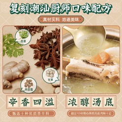 Chaoshan brine juice, sauce package, braised flavor, 3 bags 480 g