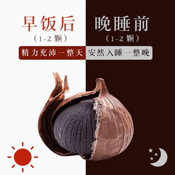 Good garlic authentic single-headed black garlic s 220 g