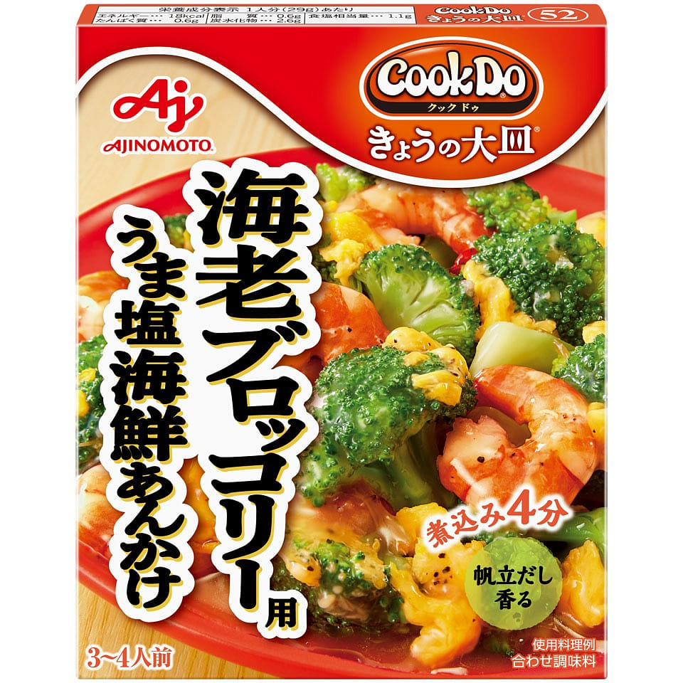 Ajinomoto Stir Fried Broccoli with Shrimp Seafood Seasoning 3-4 servings 140g 1 box