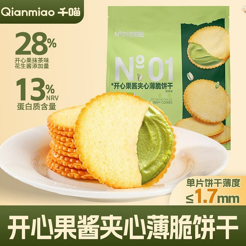 Sandwich cookie 188 g