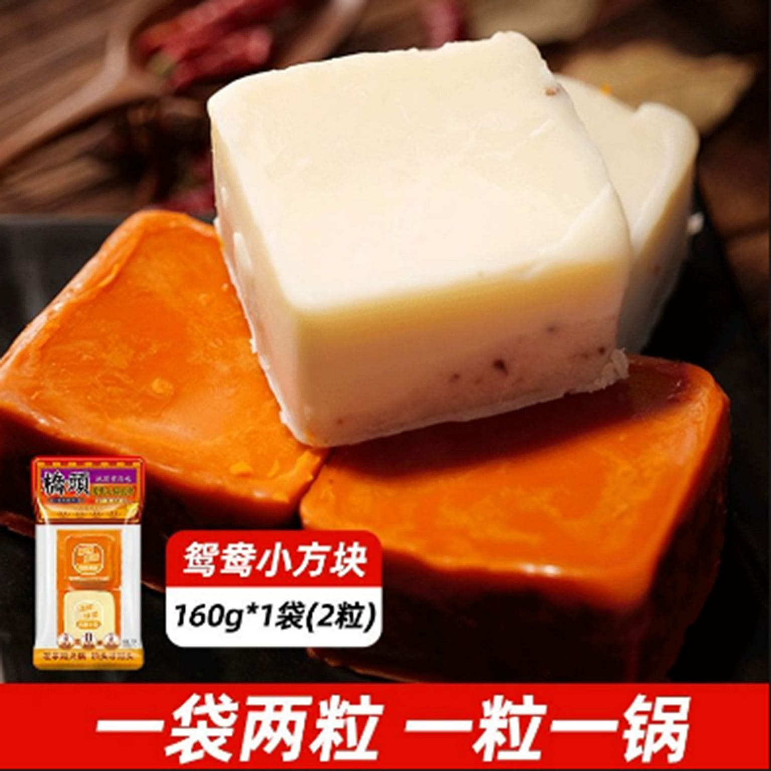 Chongqing Qiaotou Yuanyang Hot Pot Butter Base 160 g