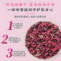 Yunnan Deep Mountain Dragon Blood Fruit Tea 60bag 120 g
