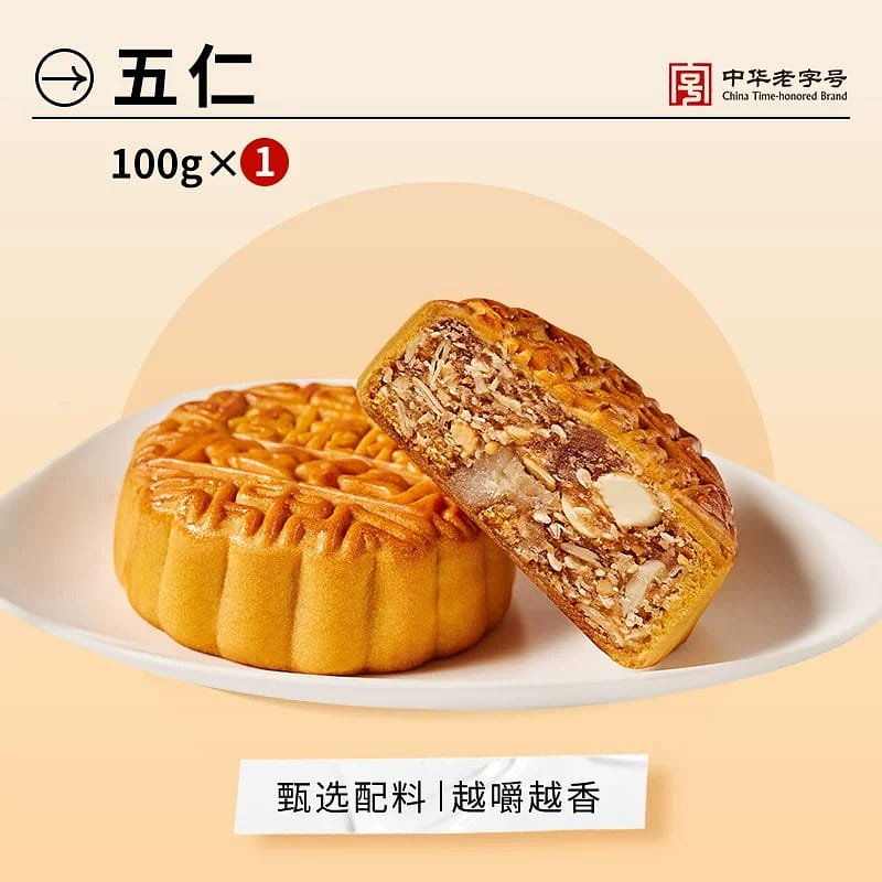 filling mooncake 100 g
