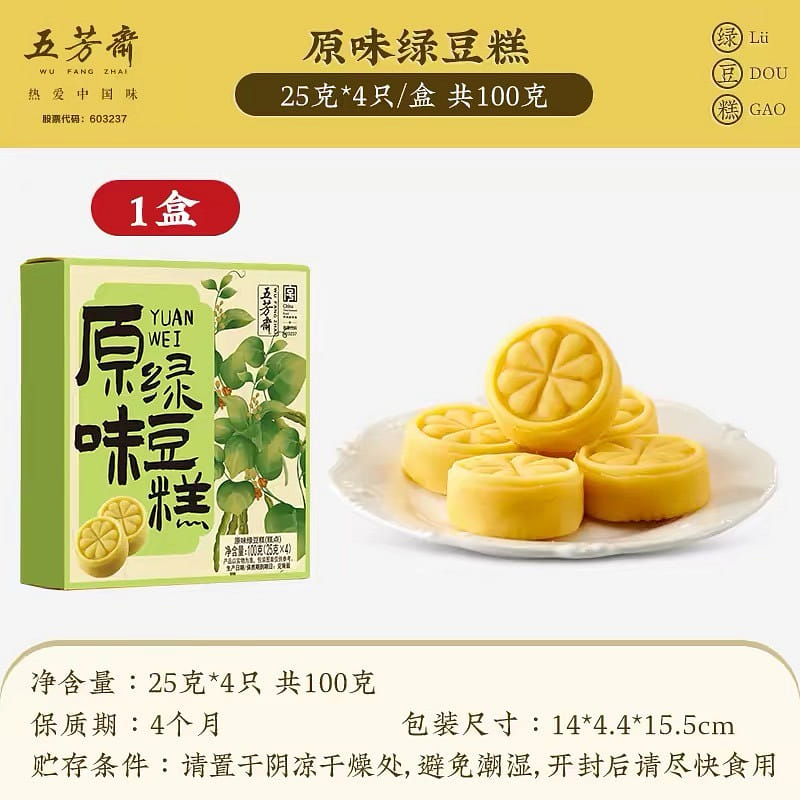 Original green beans 1 box