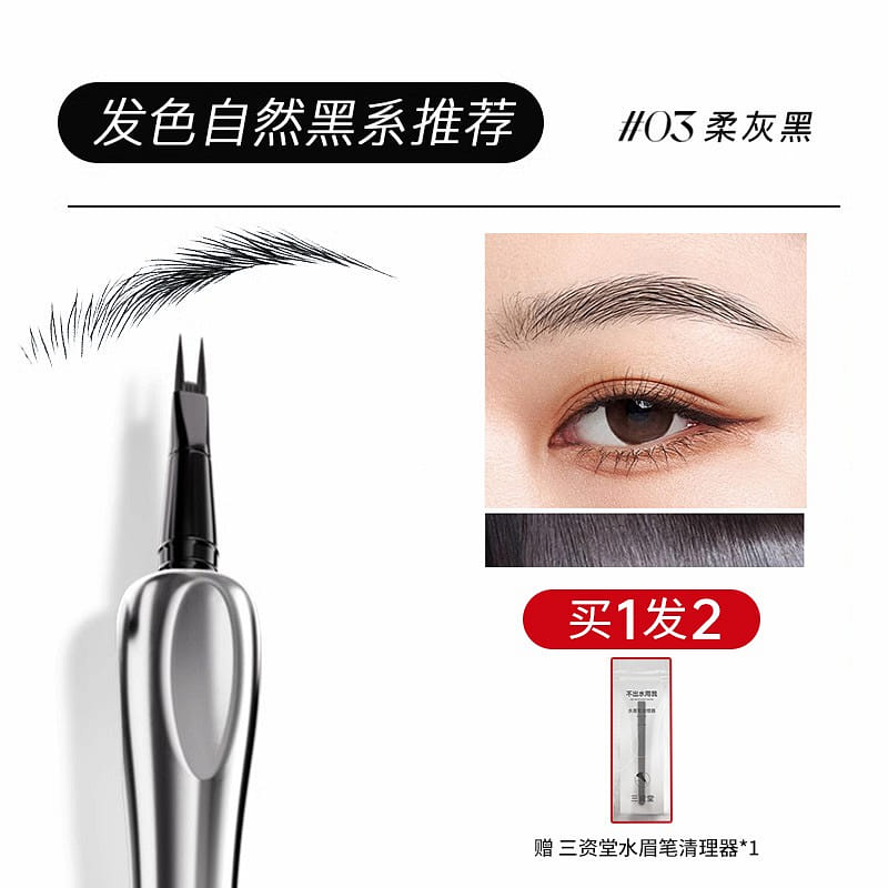 Sanzitang Two-pronged eyebrow pencil03Pencil Black 0.8 밀리리터