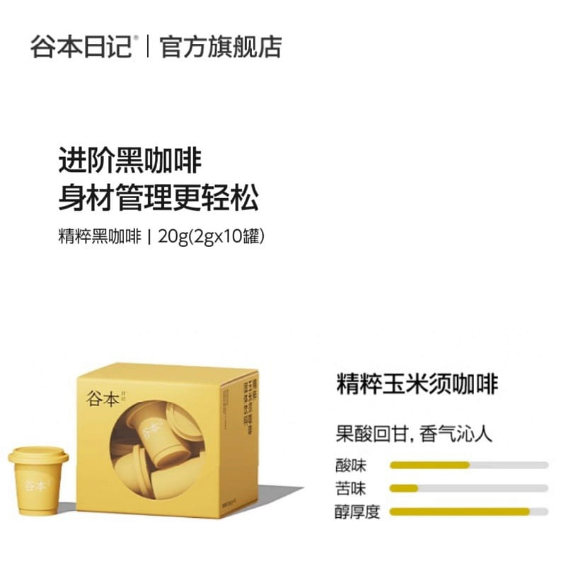 Americano Pure Black Coffee Powder Fat Loss 1 케이스
