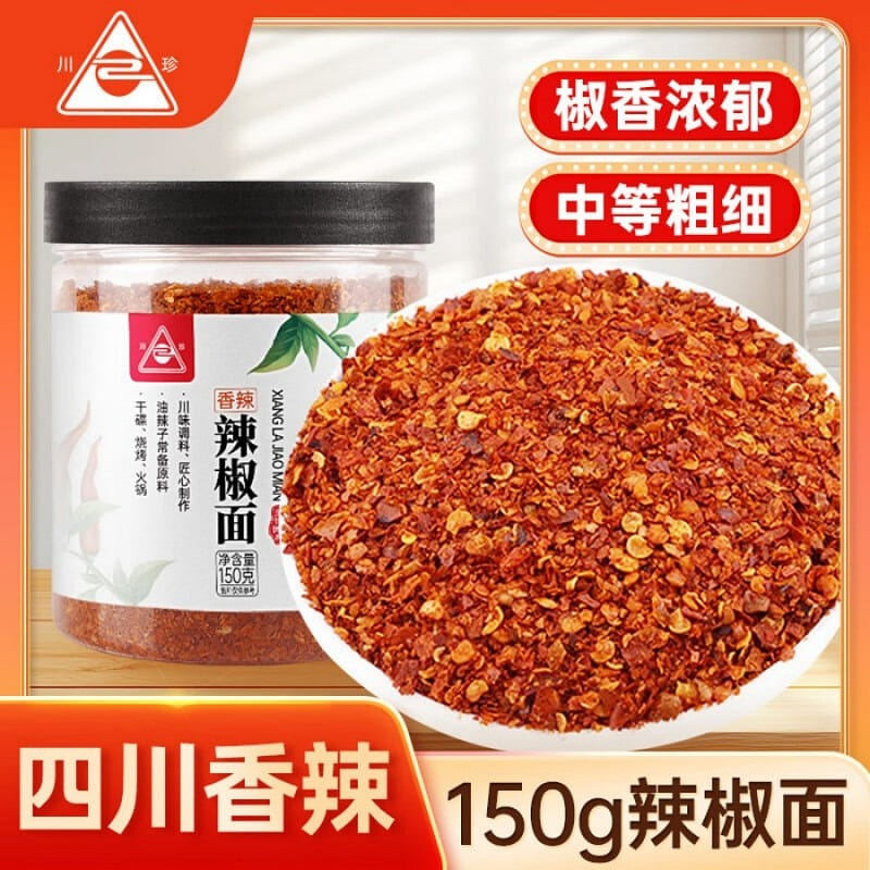 Spicy Chili Powder 150g For Chili Oil BBQ Bottled 150 g