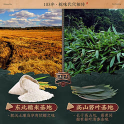 Fine sand jujube mud Zongzi 100g*2 200 g