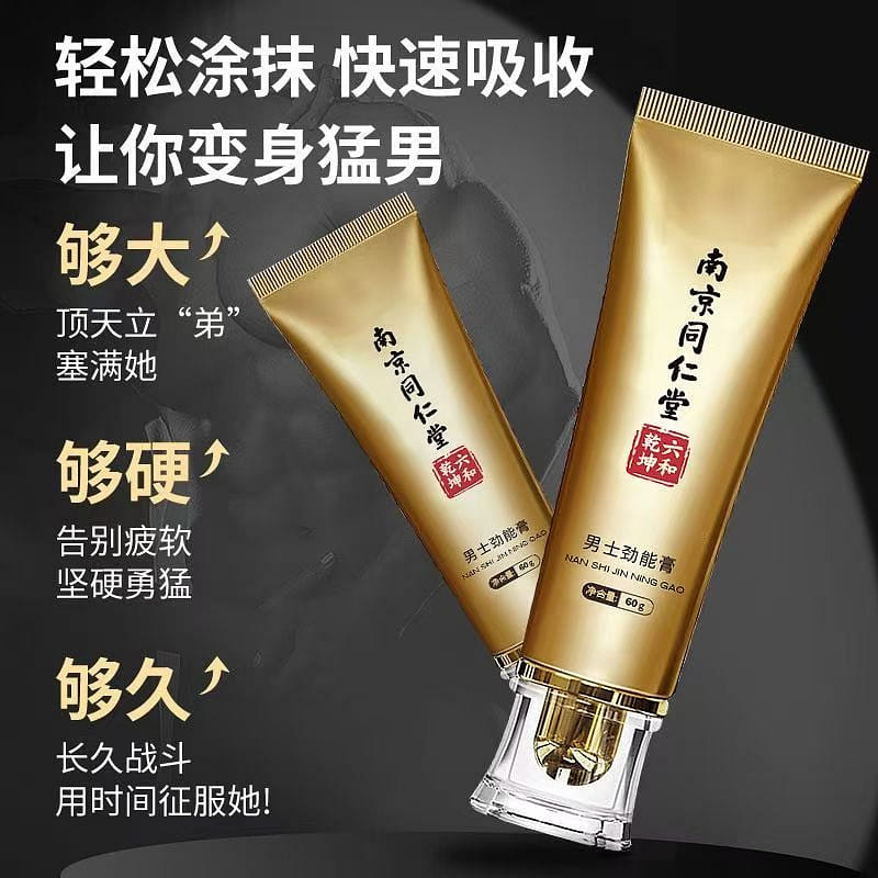 Nanjing Tongrentang Massage cream for men 60 그램