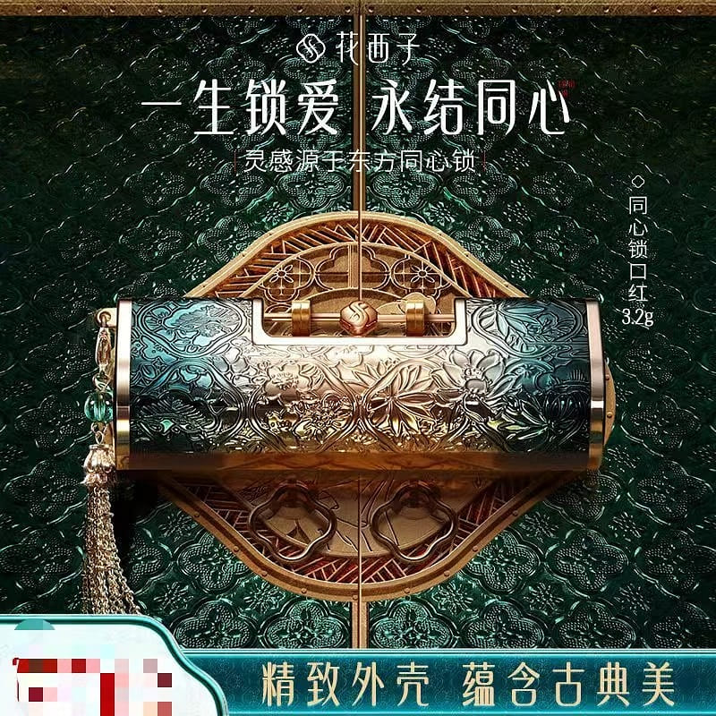 Hua Xi Zi Tongxin Lock Lipstick 3.8gC1314 1 each