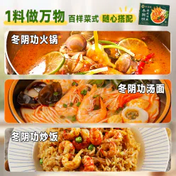 泰式风味冬荫功火锅底料泰国海鲜调味酱家用酸辣虾汤调料包100g*1盒 100 克