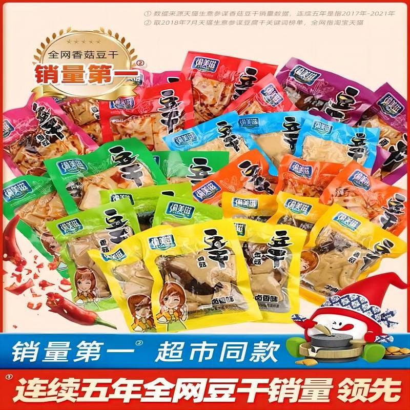 Dried Tofu with Shiitake Mushrooms, 8 Flavors Mixed Pack, Netflix Snacks 500 กรัม