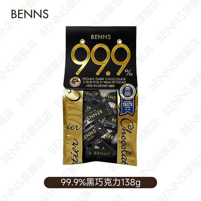 BENN Sugar free Black Chocolate 99.9% 138g 138 g