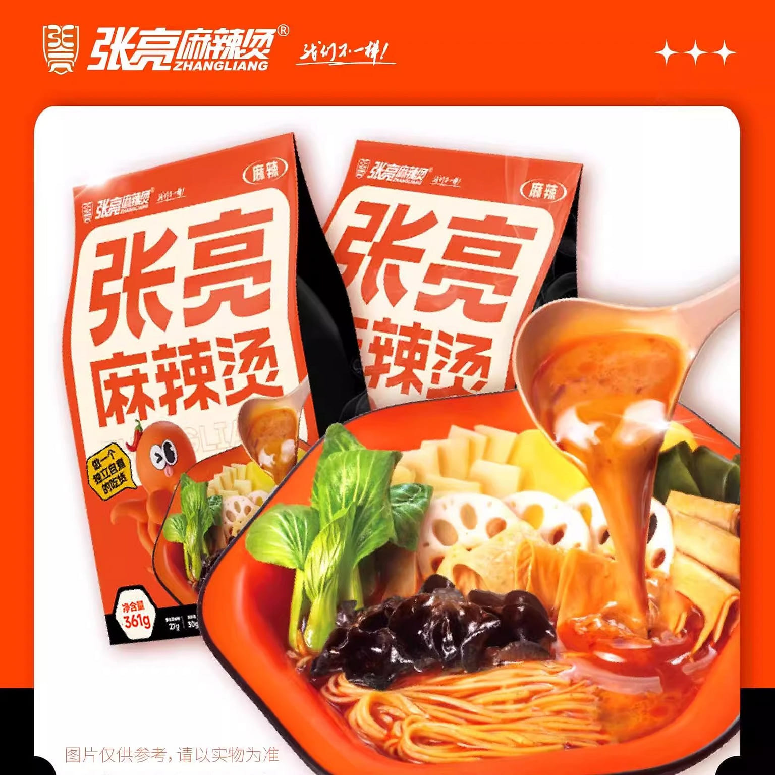Zhang Liang Malatang Late night snack 361g*3 1083 g