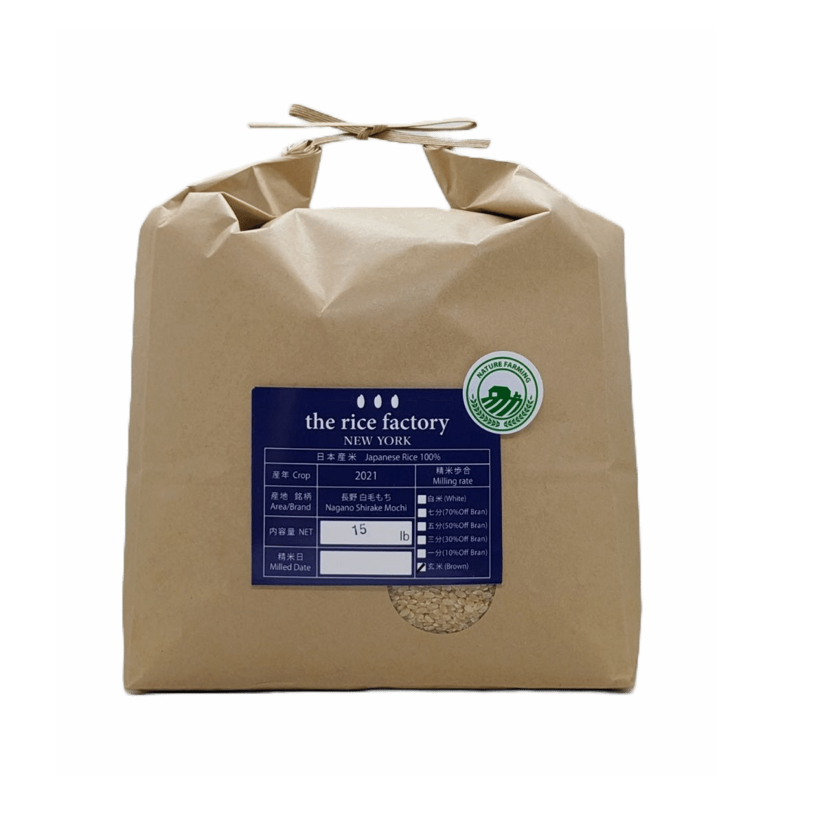 Nagano Shirake mochi Organic (2022 Crop) Brown Rice/15 lb 15 파운드
