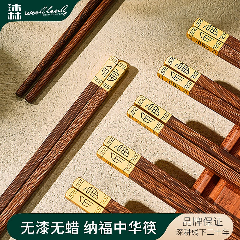 沐林 纳福鸡翅木筷子 5双装 1 份