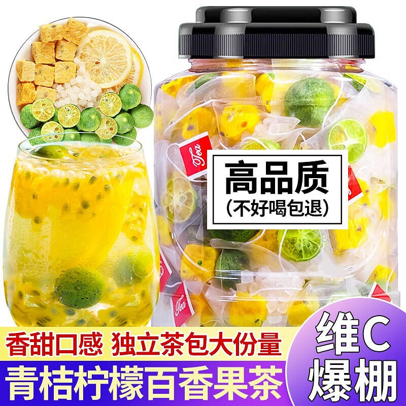 金茗溪金桔柠檬百香果茶水果茶包冷泡茶泡水喝的花果茶 250克/桶， 1桶装 250 克