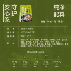 Baishanzu mushroom hot pot soup base *1 bag 360 g