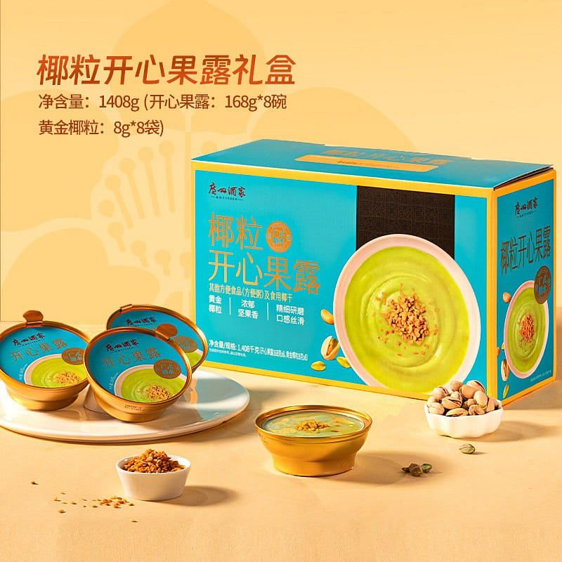 Guangzhou Restaurant Coconut Pistachio Dessert Gif 1408 g