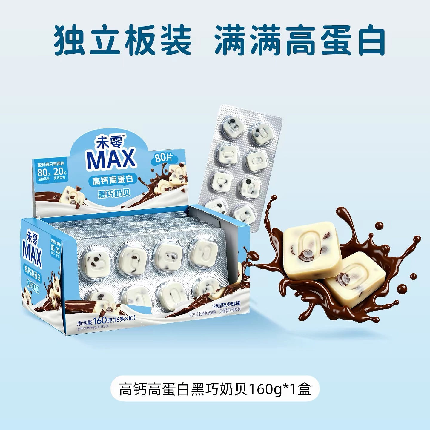 Heiqiao Milk Shellfish 160 g