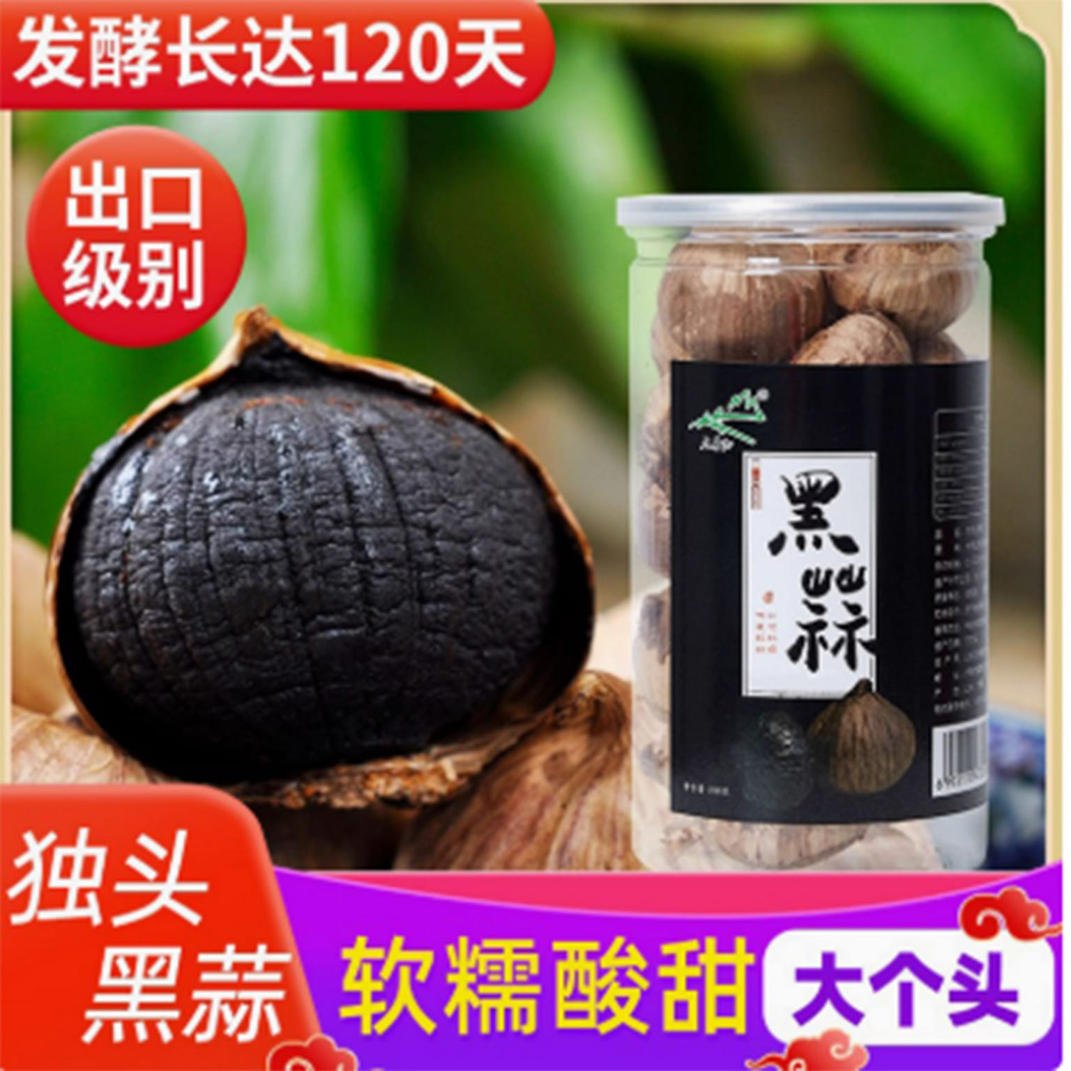 Authentic black garlic 250 g