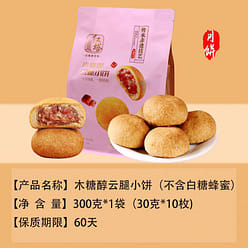 Xylitol cloud leg mooncake 300 g
