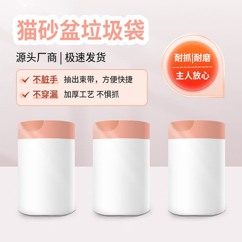 貓砂盆貓砂袋貓廁所專用清潔大垃圾袋 1 份