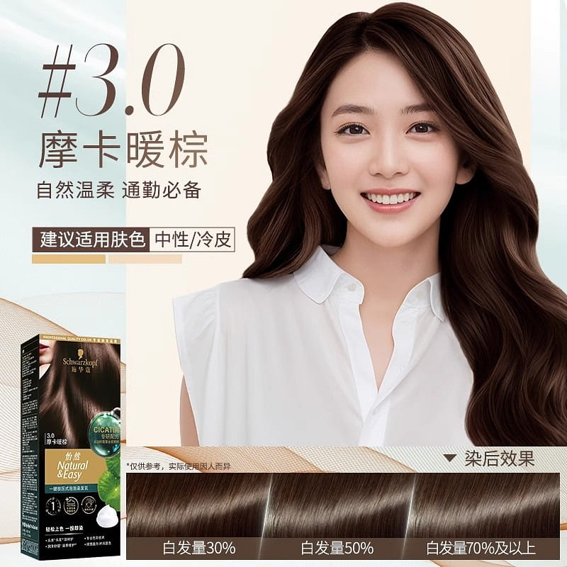 Swarovski Pure Plant Bubble Hair Dye Warm Brown 1 กล่อง