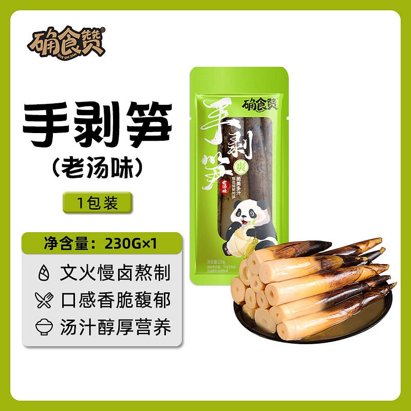 Hand peeled bamboo shoots with aged soup flavor 230 g