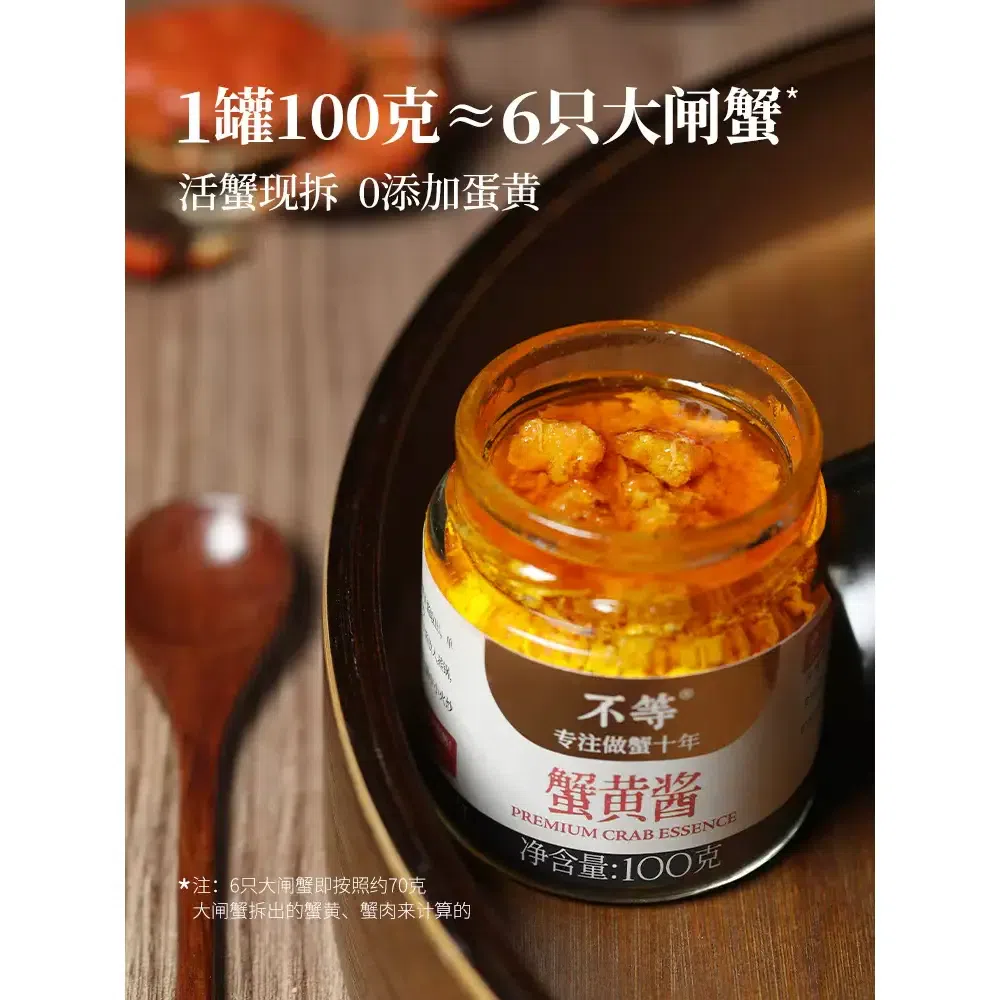 1 jar of crab sauce *100g 100 กรัม