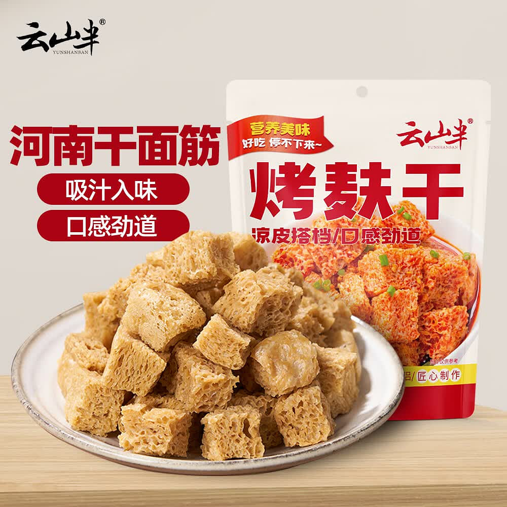 윤산반 건조 글루텐 300g 허난 특산 채식 냄비 재료 샐러드 300 그램