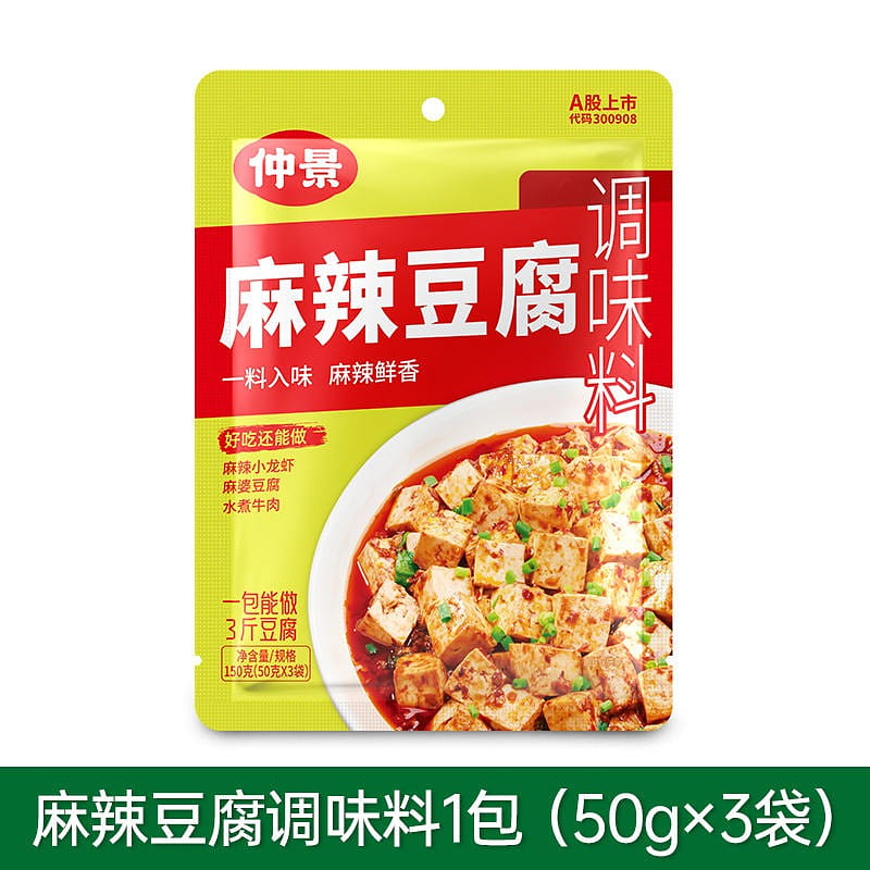 仲景 麻辣豆腐 调料包 1包3袋能做3份菜 150 克