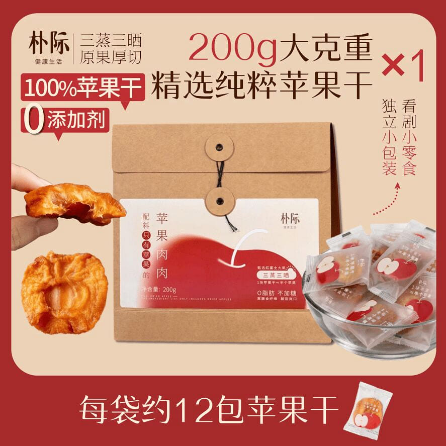 Fresh Steamed Dried Apples, Zero Fat, 200g * 1 Bag 200 g