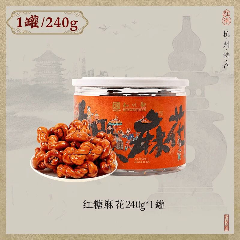 Zhiweiguan Brown Sugar Twists 240g*1 Can 240 g