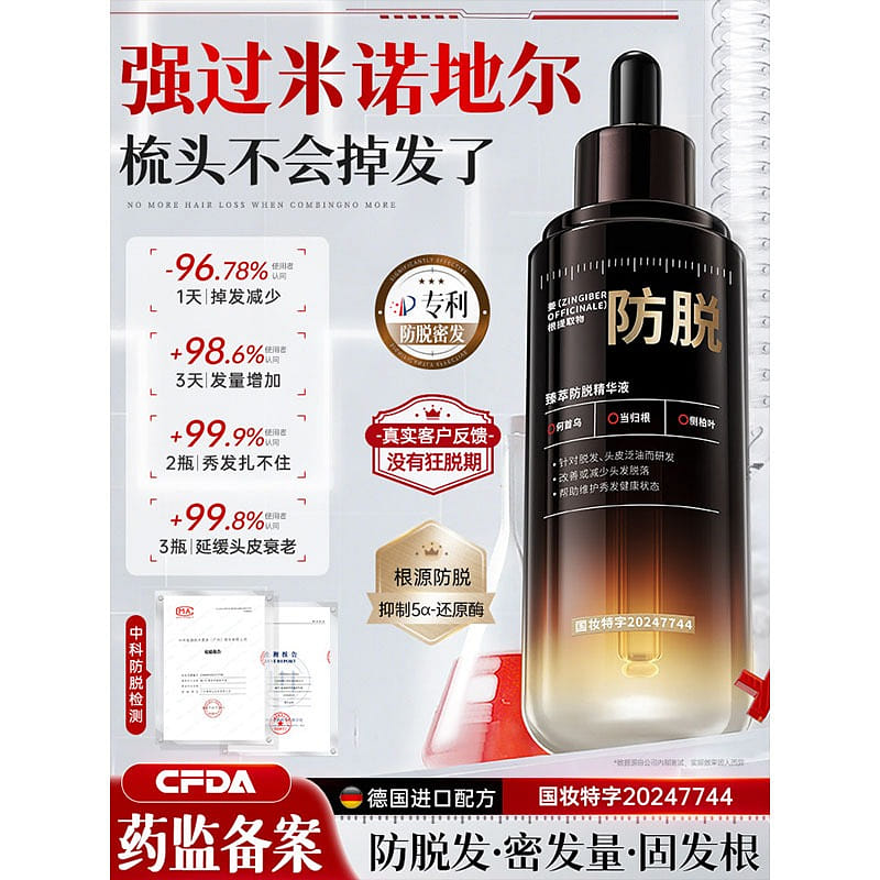 Ruyi Anti-Hair Loss Thickening Shampoo and Thicken 100 ml
