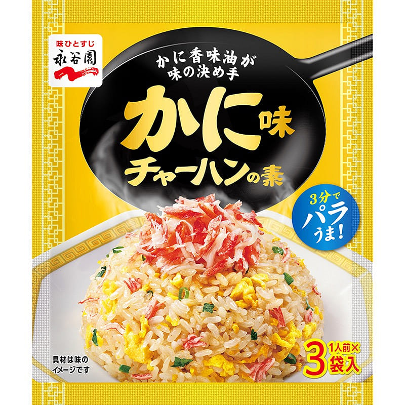 Nagatanien Crab Fried Rice Seasoning 3 packets 1 개