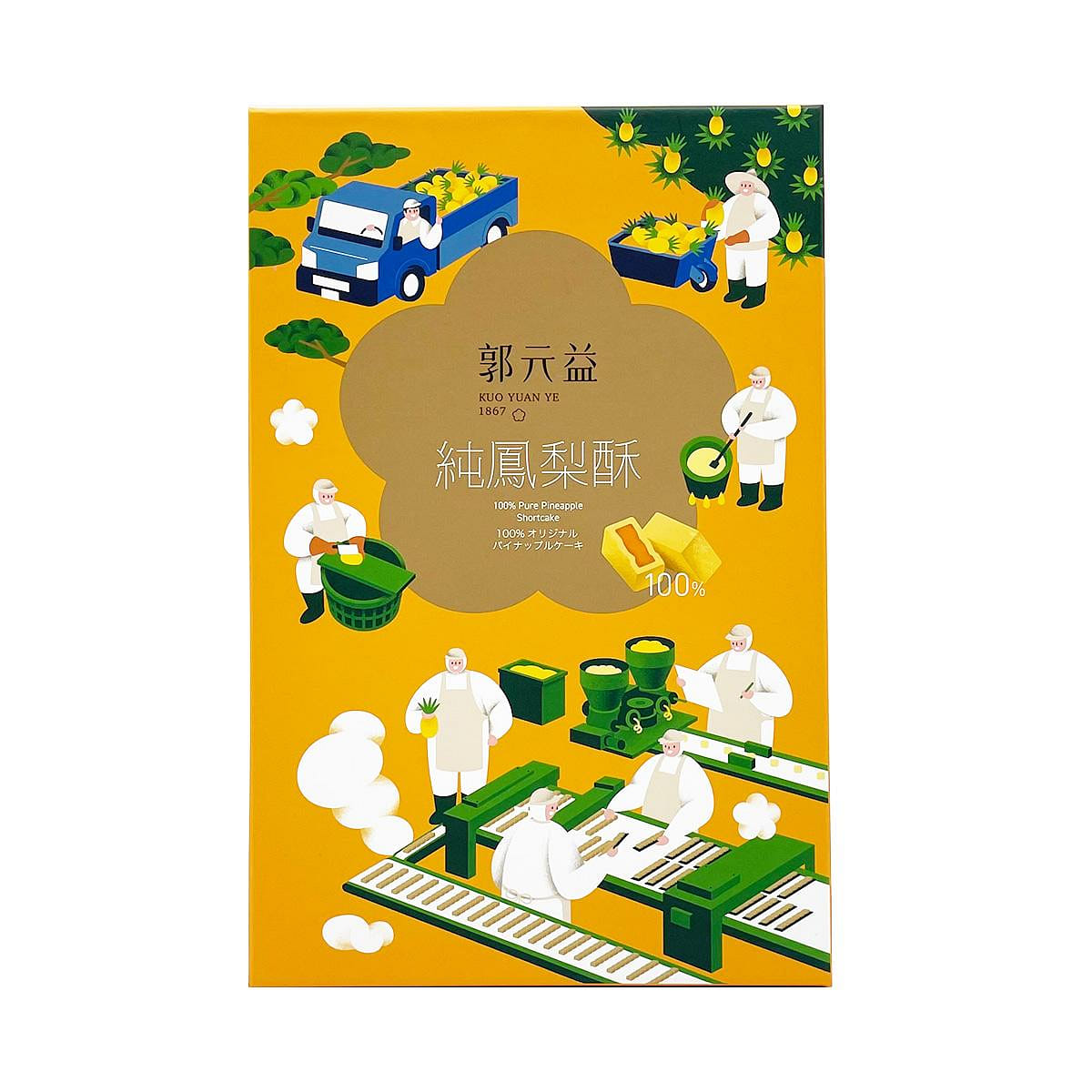 KUO YUAN YE 100% Pure Pineapple Shortcake 10pcs 420 g