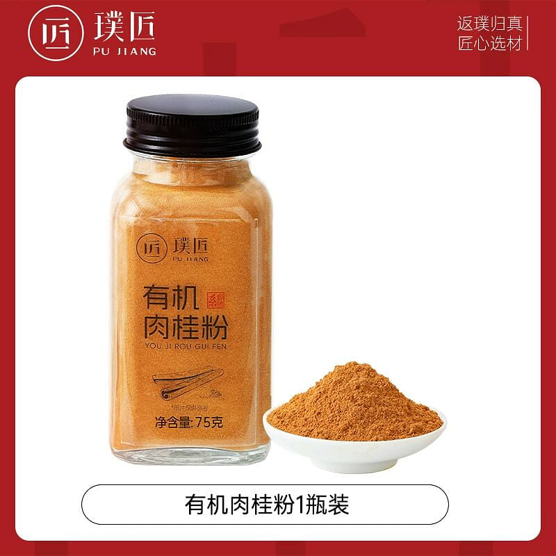 Pujiang Organic Cinnamon Powder 75g 75 그램
