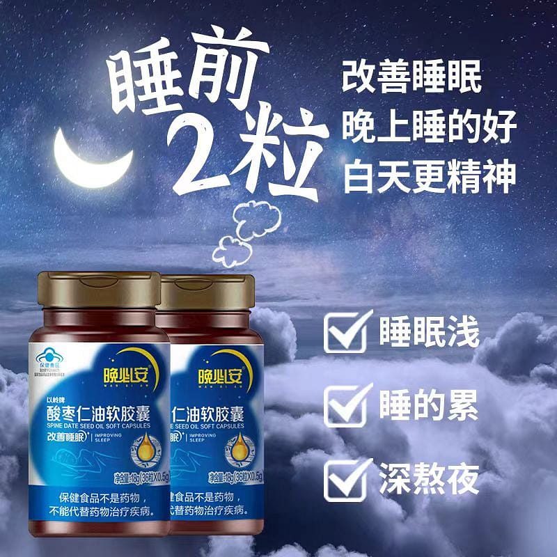 Yi Ling Jujube kernel oil soft capsule 18g*1 bottle 18 グラム